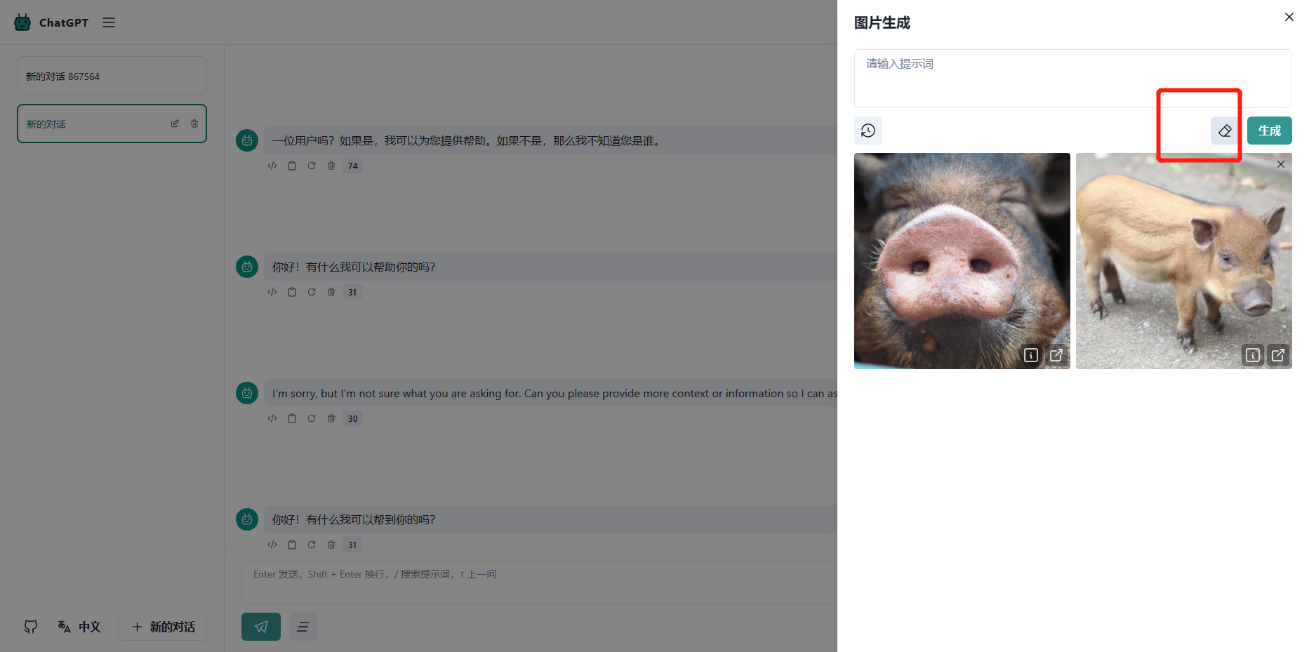 bug反馈 · Issue #9 · liuw5367/chatgpt-web · GitHub