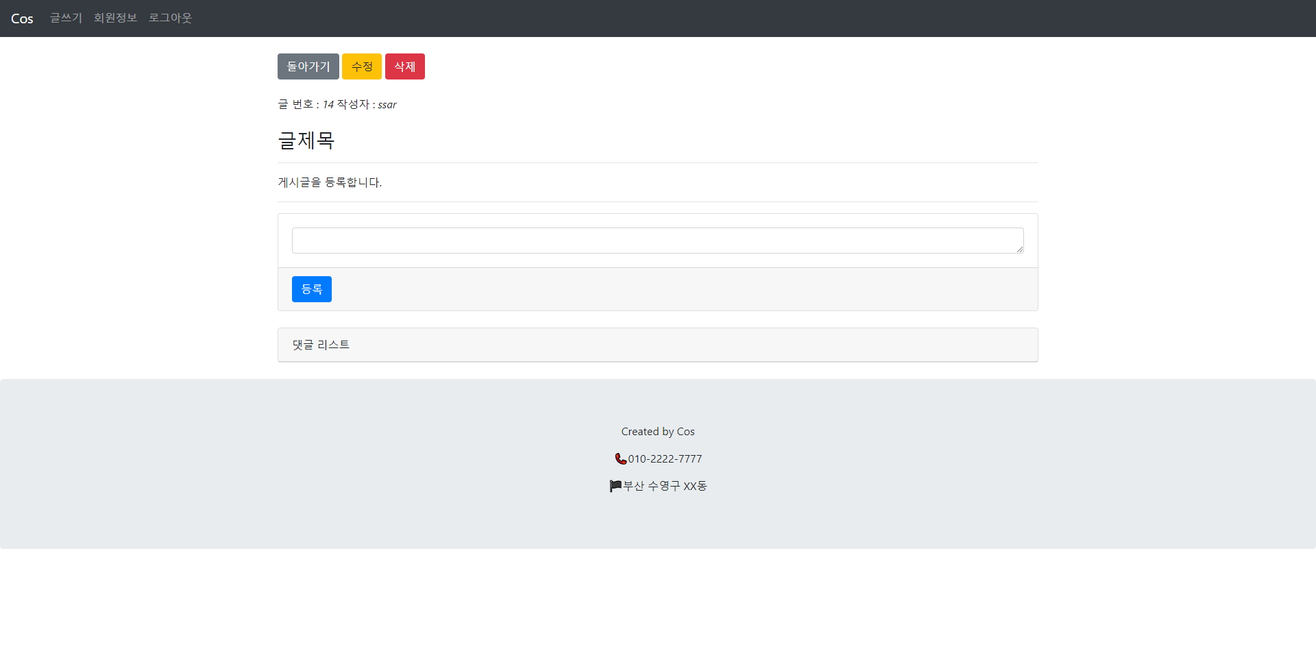 GitHub - yeongunheo/Springboot-JPA-Blog: 2021.07.13 ~ 2021.09.20 · GitHub
