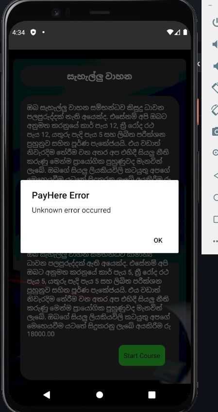 when using android emulator I got this error in my react native code ...