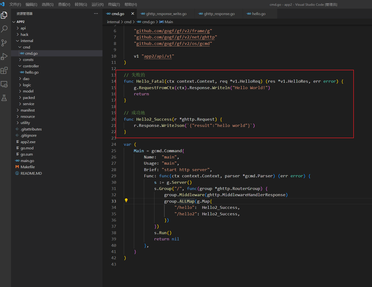 Can T Setting Group Route Issue 2237 Gogf Gf Github