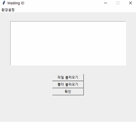 GitHub - Myeongkook/maskingID: Program for masking ID · GitHub