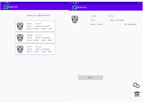 GitHub - hyeonjichu/TogetherDelivery