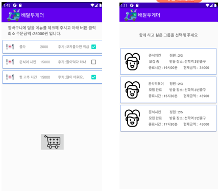 GitHub - hyeonjichu/TogetherDelivery