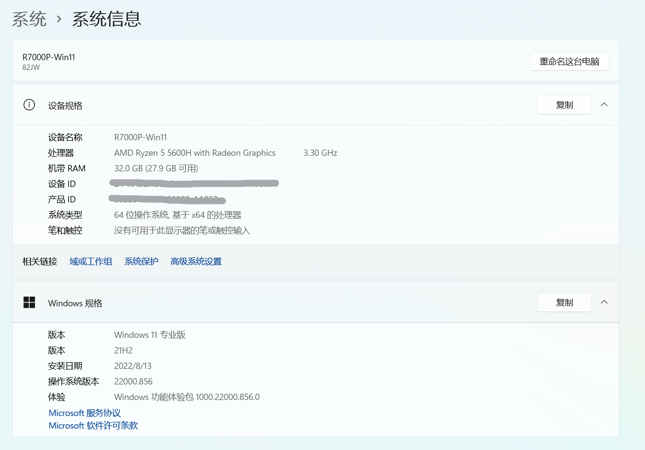 屏幕截图 2022-08-14 161431