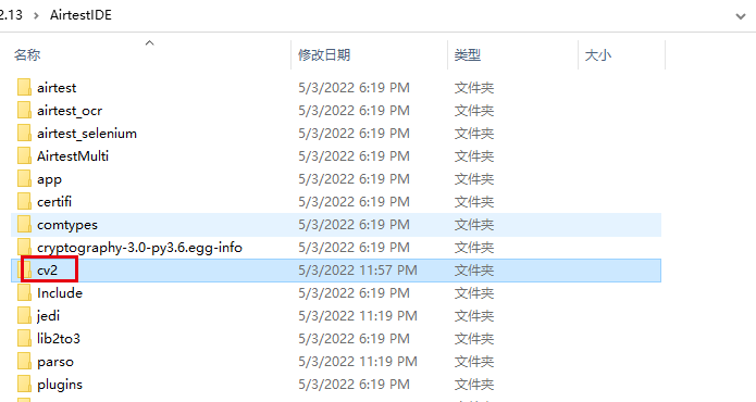 关于无法使用opencv · Issue #1054 · AirtestProject/AirtestIDE · GitHub