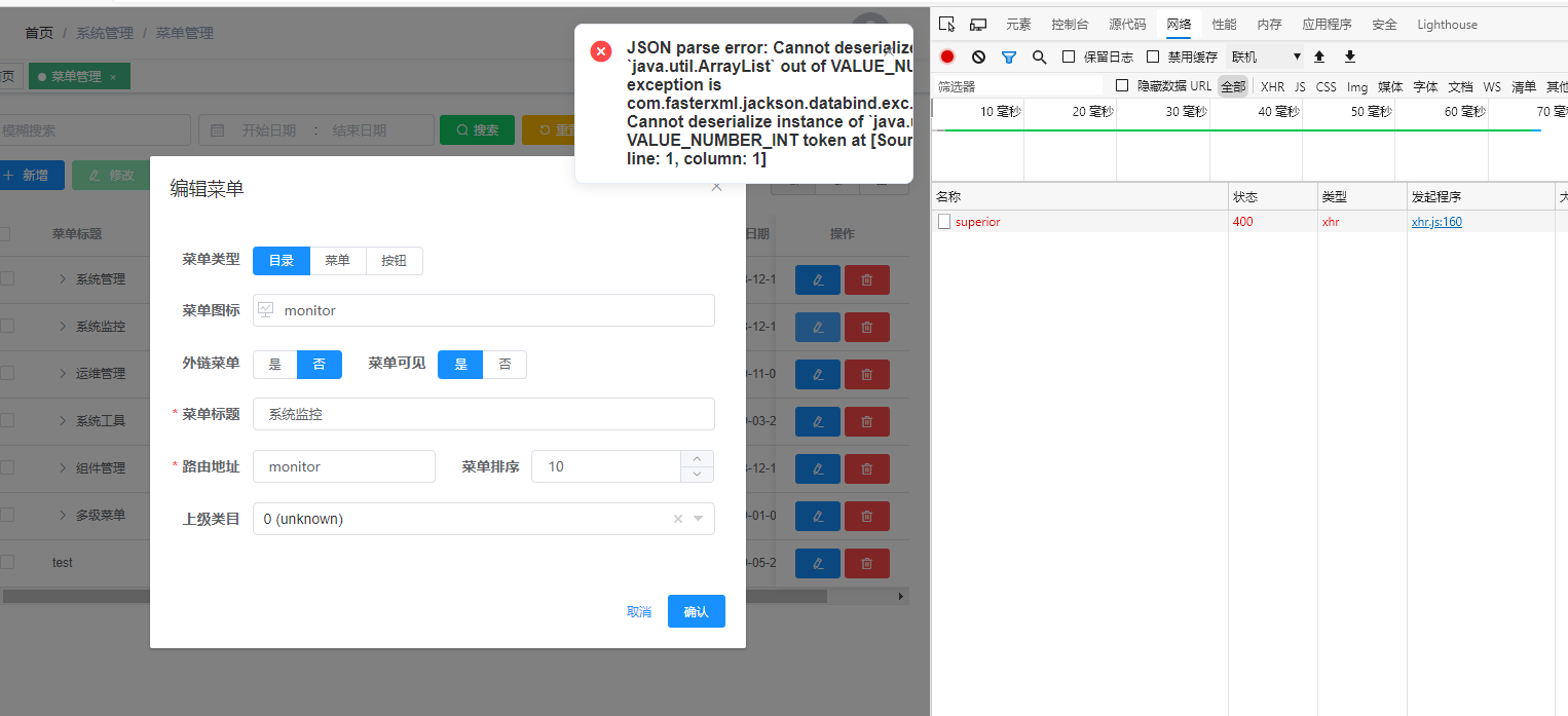 新版本，菜单管理，修改报错 · Issue #375 · elunez/eladmin · GitHub