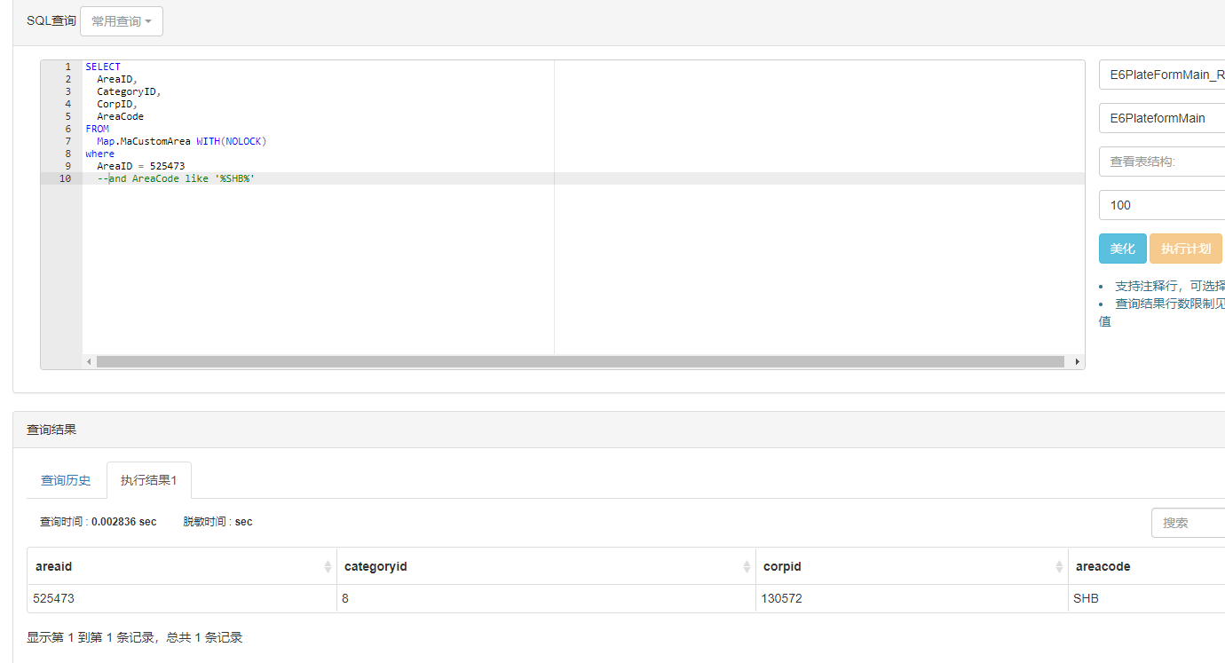 [ 问题咨询 ]SQLServe查询问题，可能被转换成小写 · Issue #943 · hhyo/Archery · GitHub
