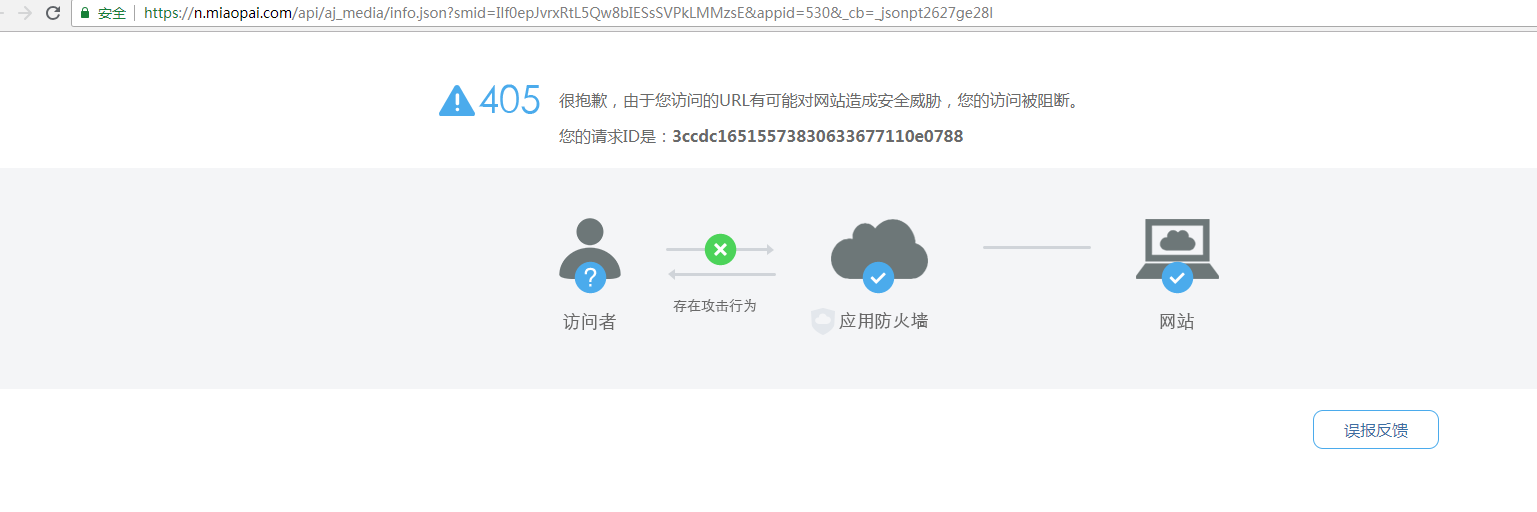 秒拍被反爬 · Issue #431 · iawia002/lux · GitHub