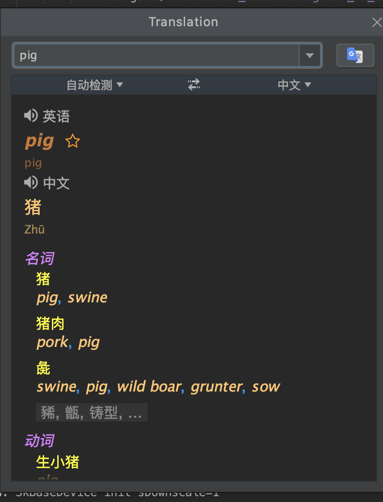 能否把翻译的含义名词动词显示出来 Githubmemory
