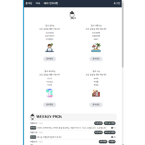GitHub - ParkKyeongPyo/26project-pyo