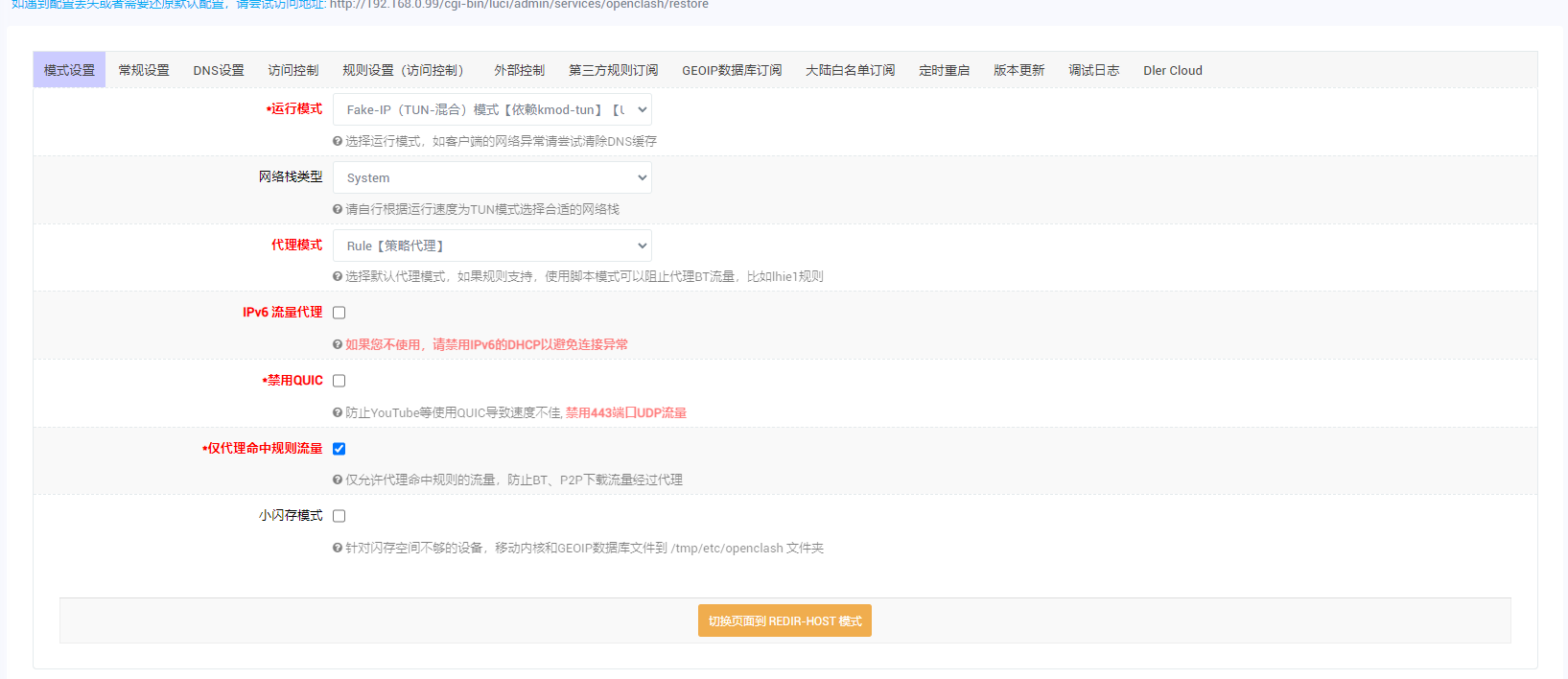 fakeip tun混合模式，国内游戏tcp断连 · Issue #1760 · vernesong/OpenClash · GitHub