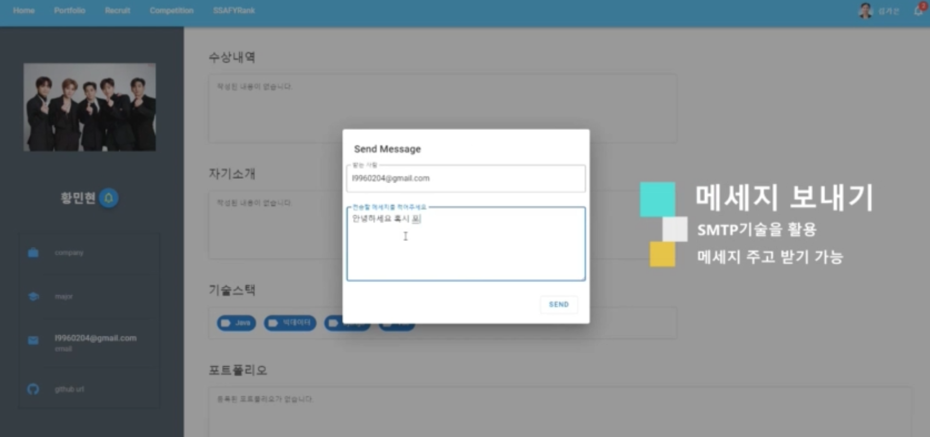GitHub - byeongjulee222/SSAFYED_IN: SSAFY 교육생, 인사담당자들을 위한 커뮤니티 사이트