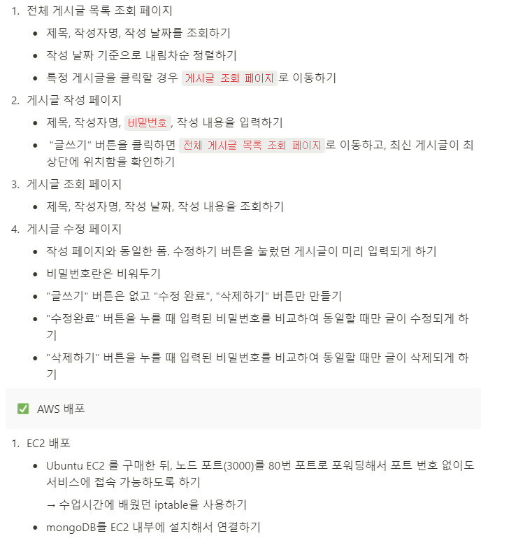 GitHub - WonDongGyun/node-notice_board_project: node.js 로그인 없는 게시판 만들기 ...