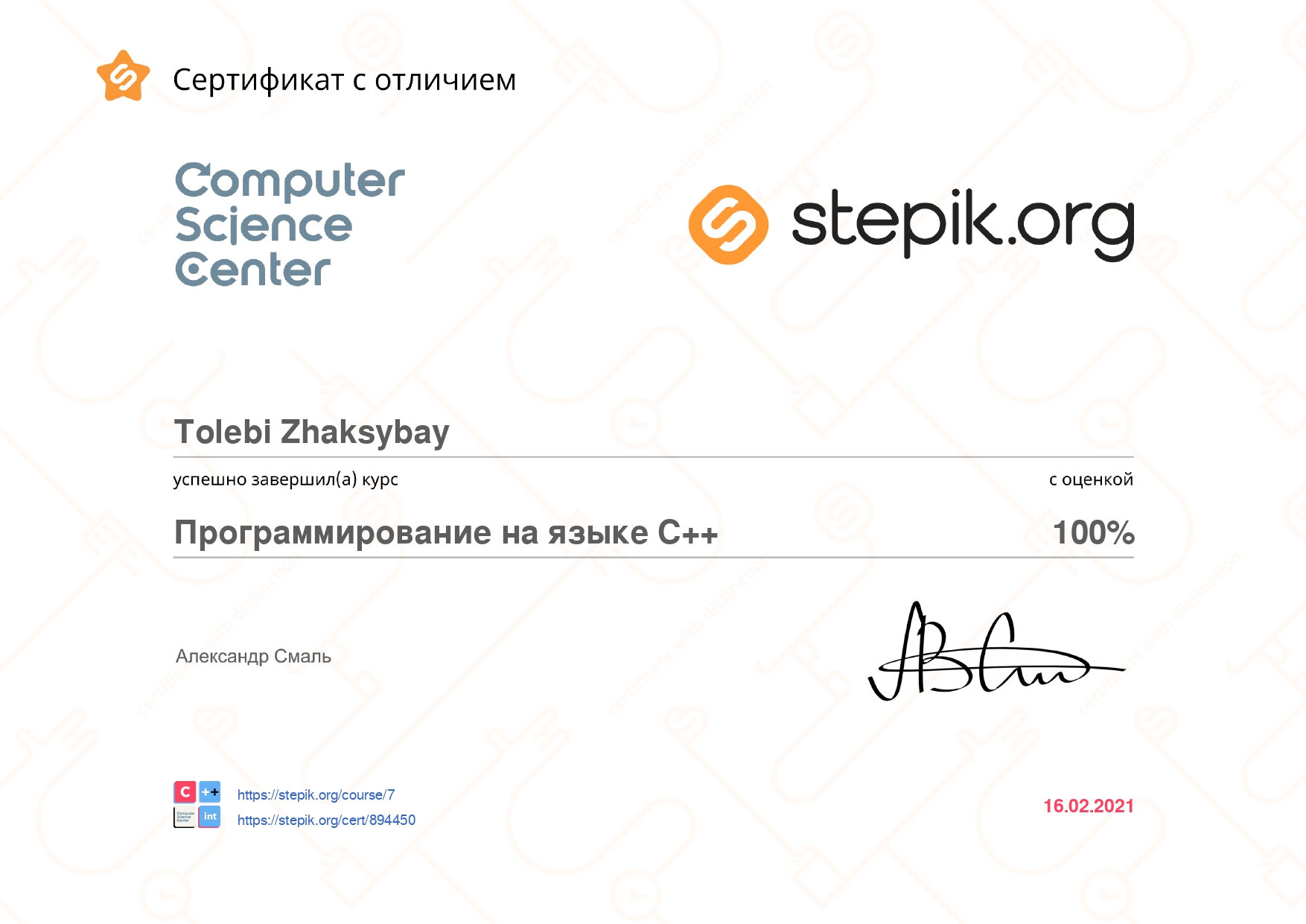 GitHub - tolebijaksybai/MyCertificates: Мой сертификаты, достижении ...