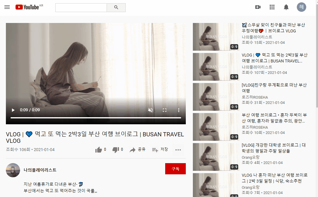 GitHub - hjban-dev/Youtube_clone: 구글의 동영상 사이트인 YOUTUBE 클론 프로젝트입니다. · GitHub