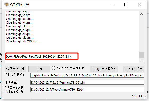 GitHub - AnubisHades/QT_PACK_TOOL: 简化QT CMD打包步骤 · GitHub