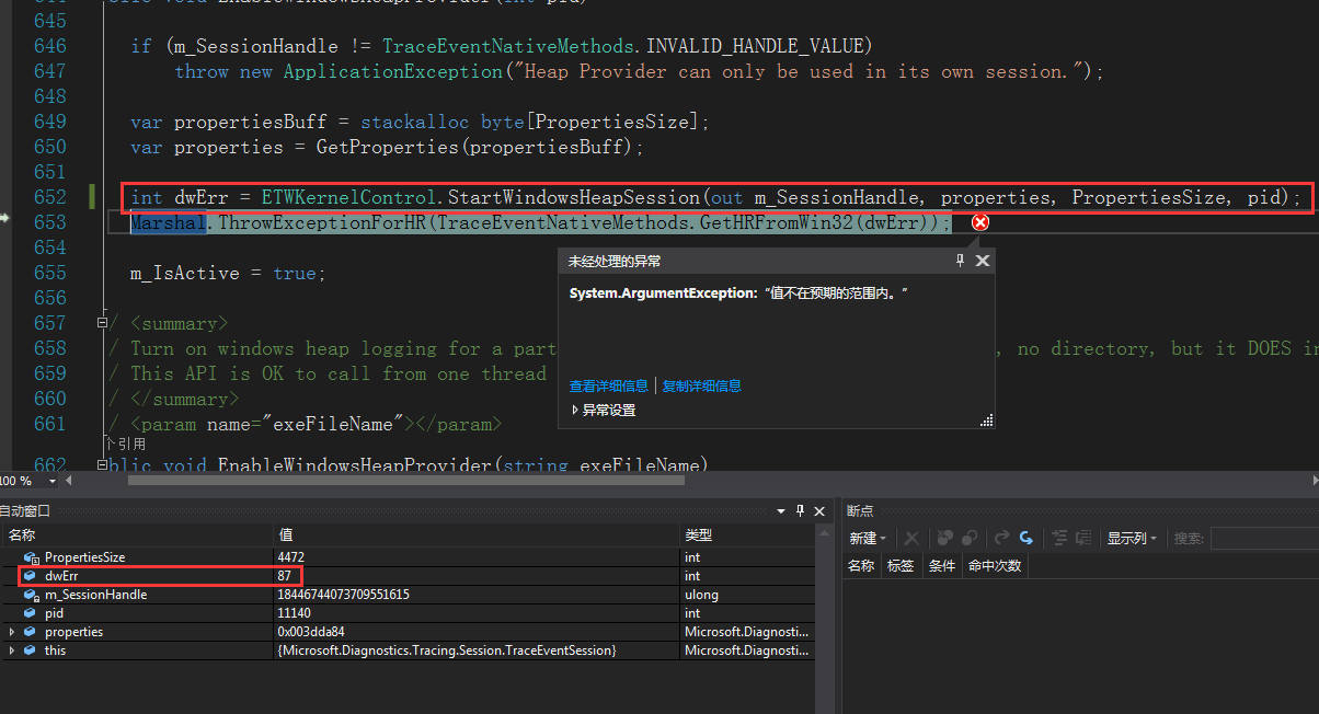 Etwkernelcontrol startwindowsheapsession out m sessionhandle
