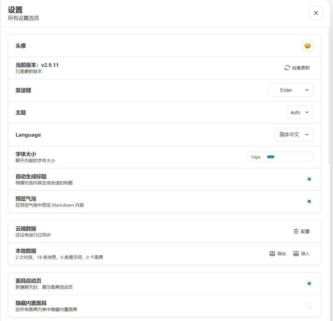 [Bug] 设置里面没看到输入访问密码的地方 · Issue #3255 · ChatGPTNextWeb/NextChat · GitHub