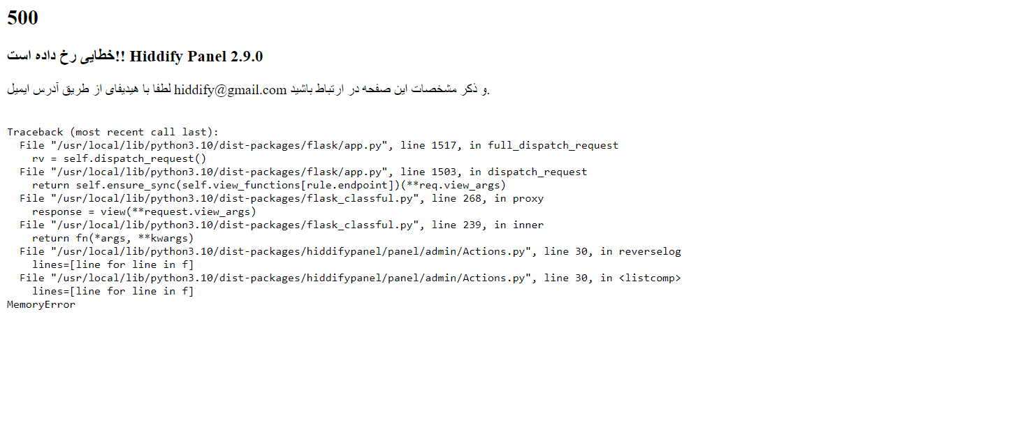 اقدامات / مشاهده لاگ ها · Issue #544 · hiddify/Hiddify-Manager · GitHub