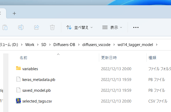 ダウンロードされたファイル 