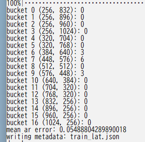 bucketingの結果 