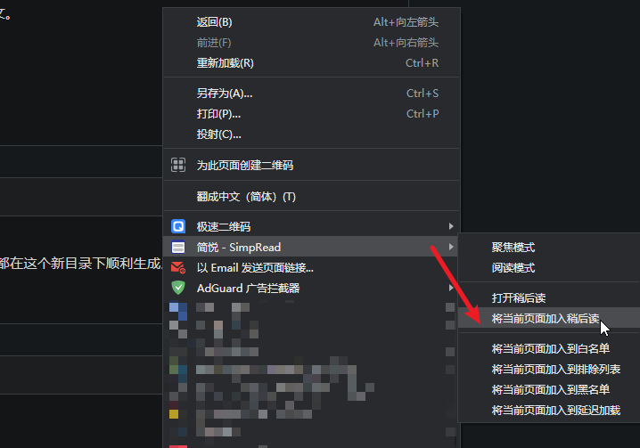 加入稍后读自动保存本地 功能失效 Issue 1434 Kenshin Simpread Github