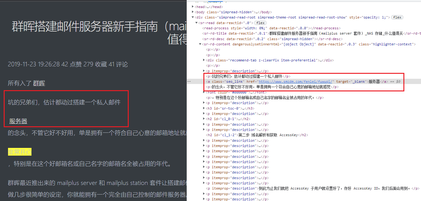 smzdm 这个页面排版有问题 · Issue #3294 · Kenshin/simpread · GitHub