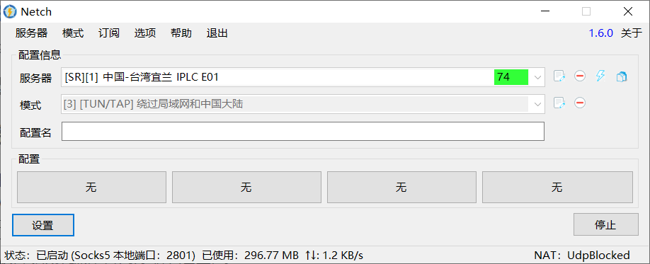 更新至1.6.0后无法使用TUN/TAP模式 · Issue #386 · netchx/netch · GitHub