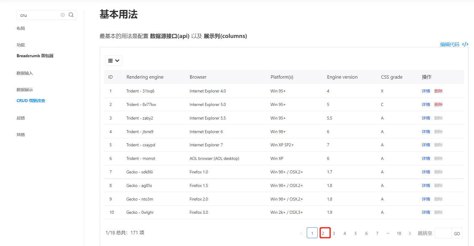 crud点击分页后位置偏移 · Issue #5490 · baidu/amis · GitHub