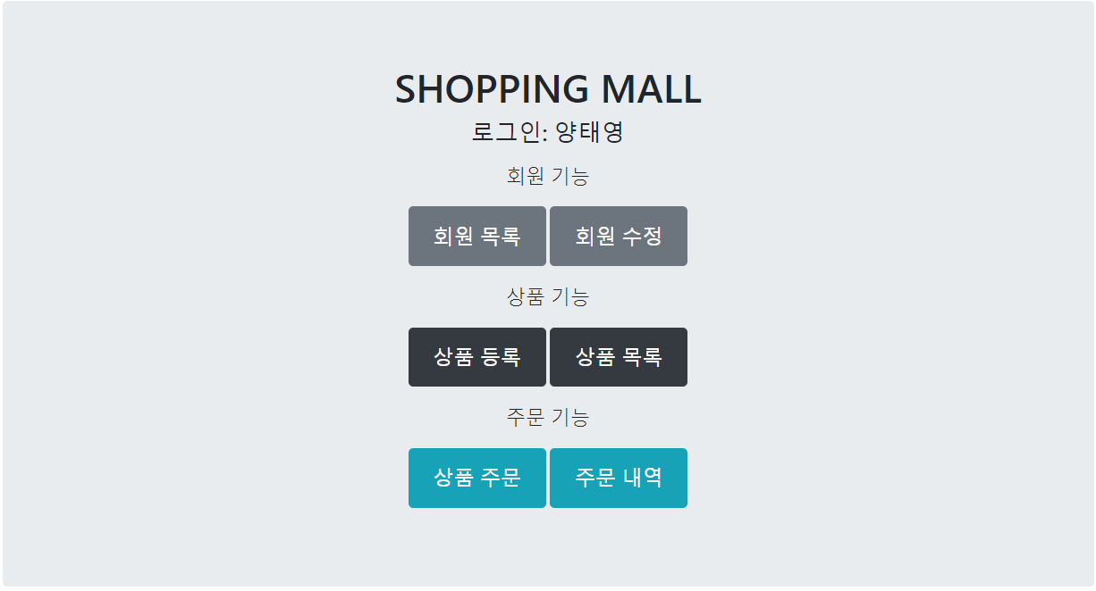 GitHub - yangtaeyoung93/ShoppingMall: shoppingmall
