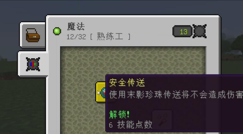 [1.12.2] 猫端与Reskillable模组的兼容问题 · Issue #710 · Luohuayu/CatServer · GitHub