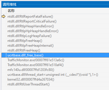 1.82 版本出现崩溃 · Issue #951 · zhongyang219/TrafficMonitor · GitHub