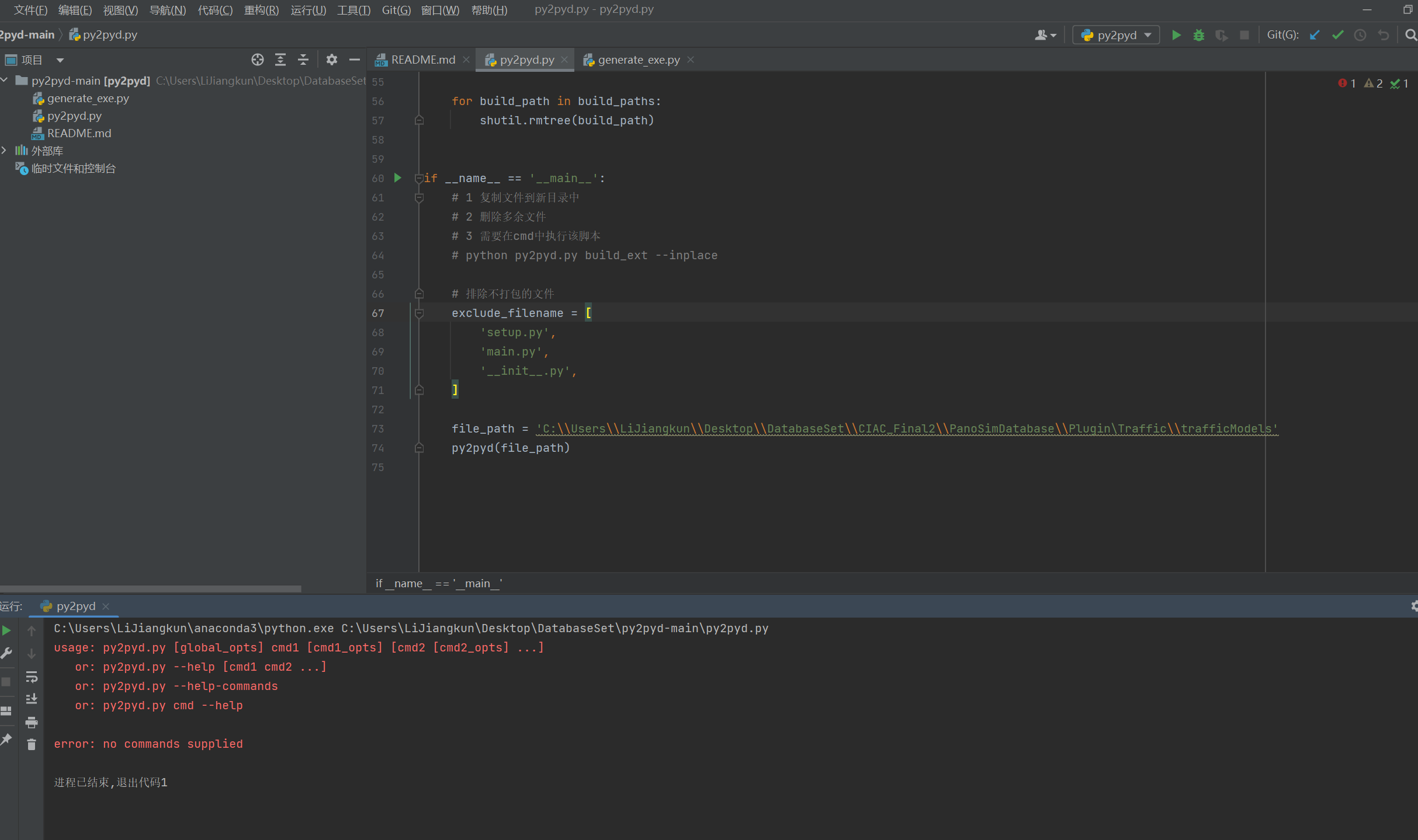 直接运行报这个错误,能指点一下怎么使用吗? · Issue #1 · dajuanmao0224/py2pyd · GitHub