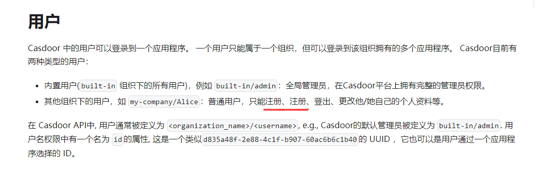 Incorrect translation of Chinese documents · Issue #268 · casdoor ...