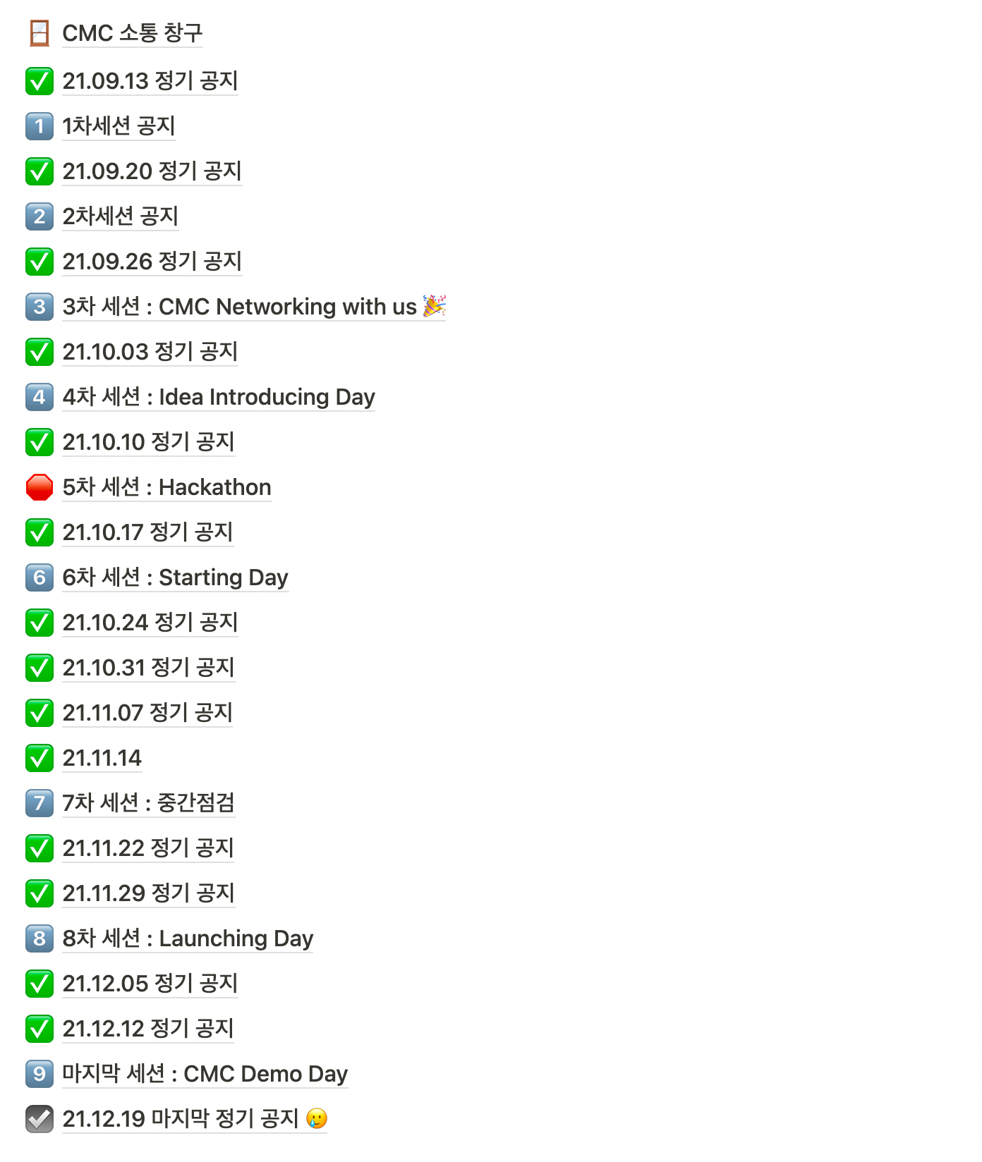 MakeUs 8기 커리큘럼