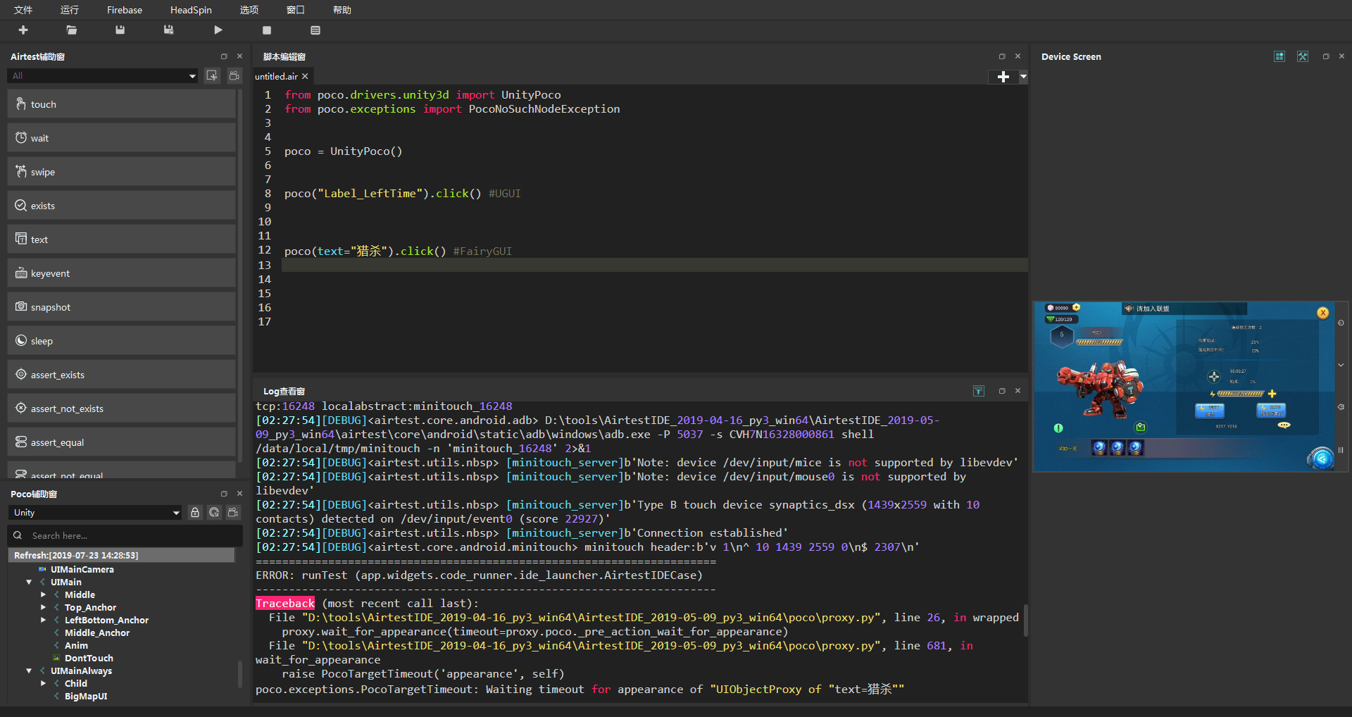 apk 接入poco sdk 后 unity UGUI 可以识别 unity FairyGUI 无法识别 · Issue #246 ...