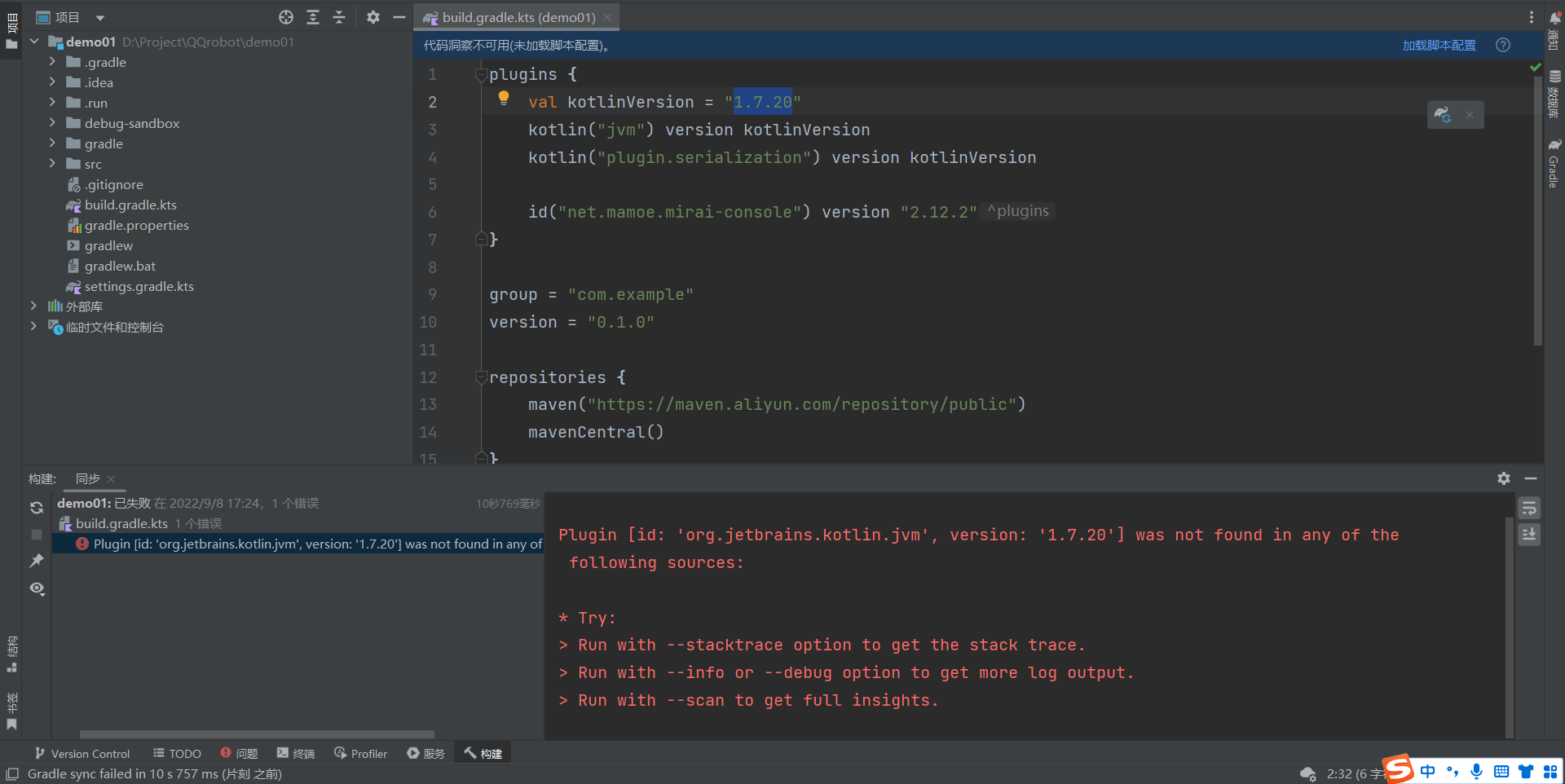  idea mirai console kotlinversion issue 2240