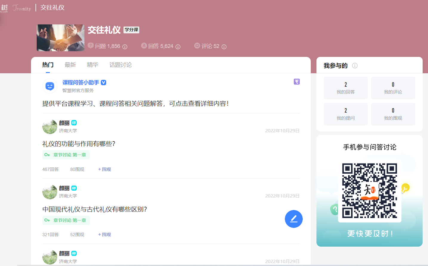 脚本的另一种形态的设想 · Issue #2 · aoguai/ZhiHuiShu_Repeat · GitHub