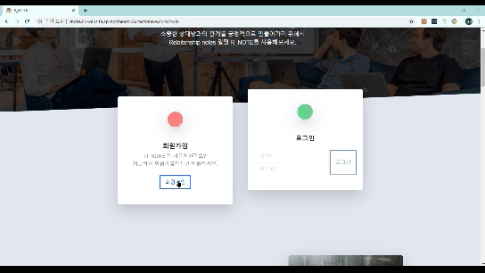 회원가입 로그인
