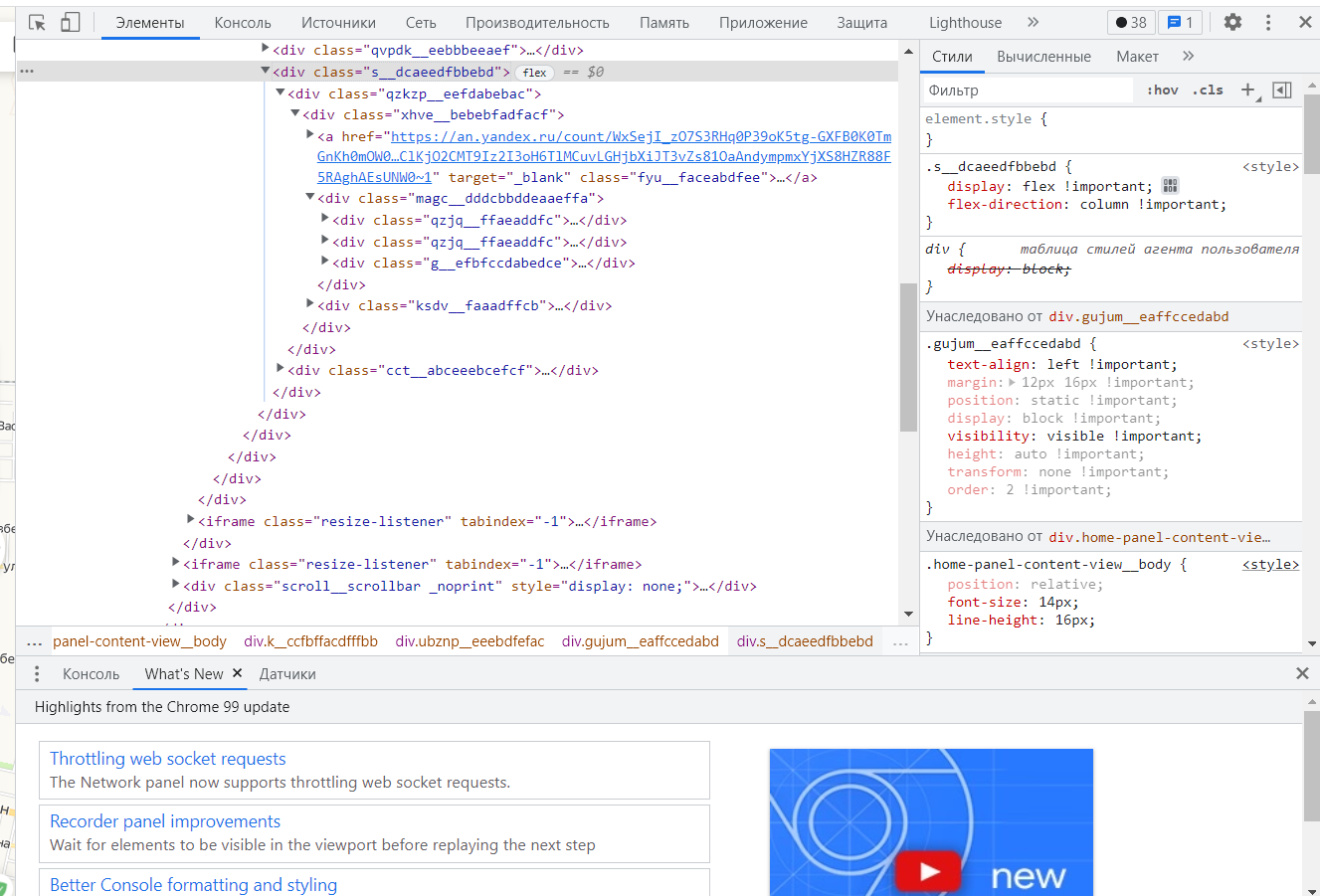 maps.yandex.ru · Issue #112585 · AdguardTeam/AdguardFilters · GitHub