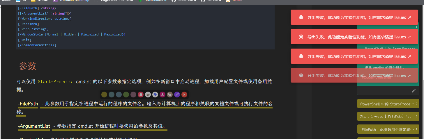 指定站点标注自动增强导出失败，其余站点正常 · Issue #4180 · Kenshin/simpread · GitHub