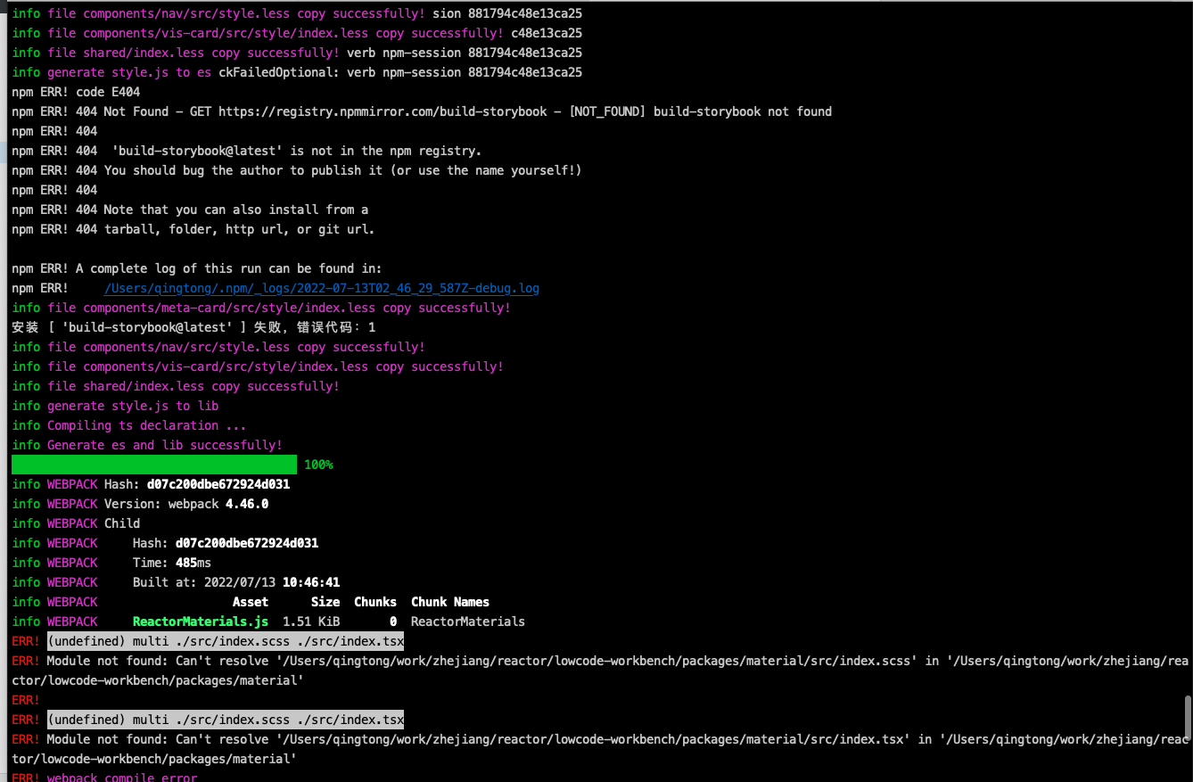 build-script 优化建议 · Issue #814 · alibaba/lowcode-engine · GitHub