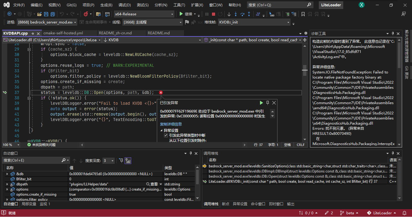 插件创建KVDB时空指针 · Issue #749 · LiteLDev/LeviLamina · GitHub