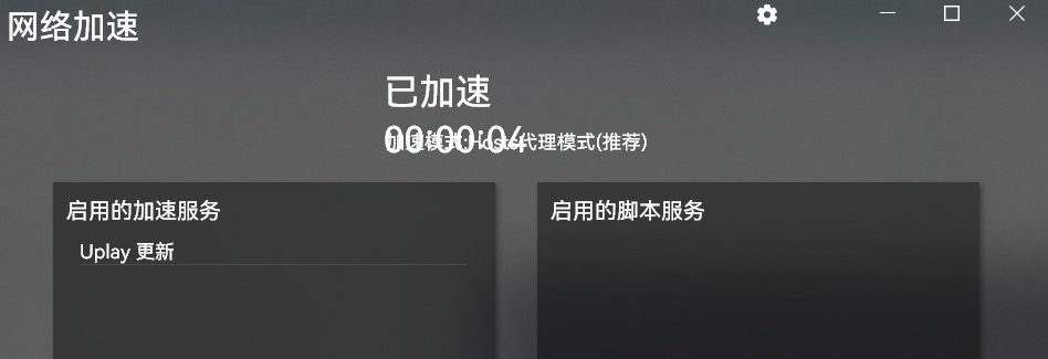 🐛[BUG] 加速Uplay更新失败 · Issue #387 · BeyondDimension/SteamTools · GitHub