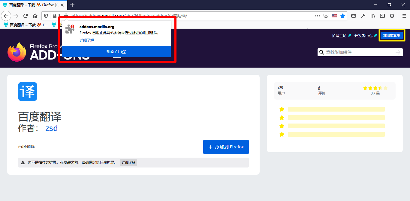 Unable to install add ons on the AMO web site · Issue #1170 · mozilla ...