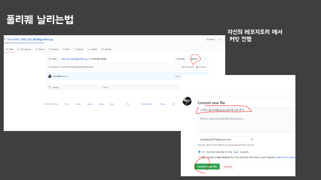 GitHub - Sejong-SWStudy/PullRequests_Test: 여기서 풀리퀘스트 PR 테스트 해봅시당