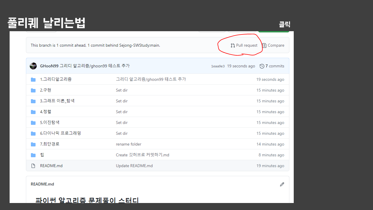 GitHub - Sejong-SWStudy/PullRequests_Test: 여기서 풀리퀘스트 PR 테스트 해봅시당