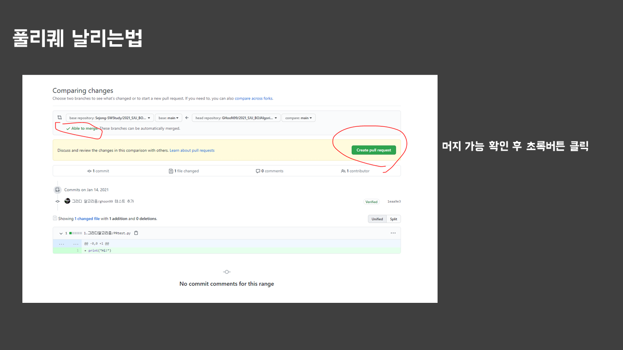 GitHub - Sejong-SWStudy/PullRequests_Test: 여기서 풀리퀘스트 PR 테스트 해봅시당