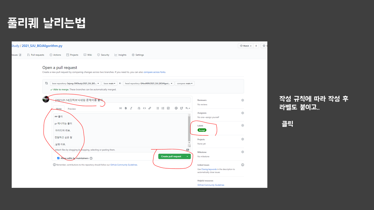 GitHub - Sejong-SWStudy/PullRequests_Test: 여기서 풀리퀘스트 PR 테스트 해봅시당