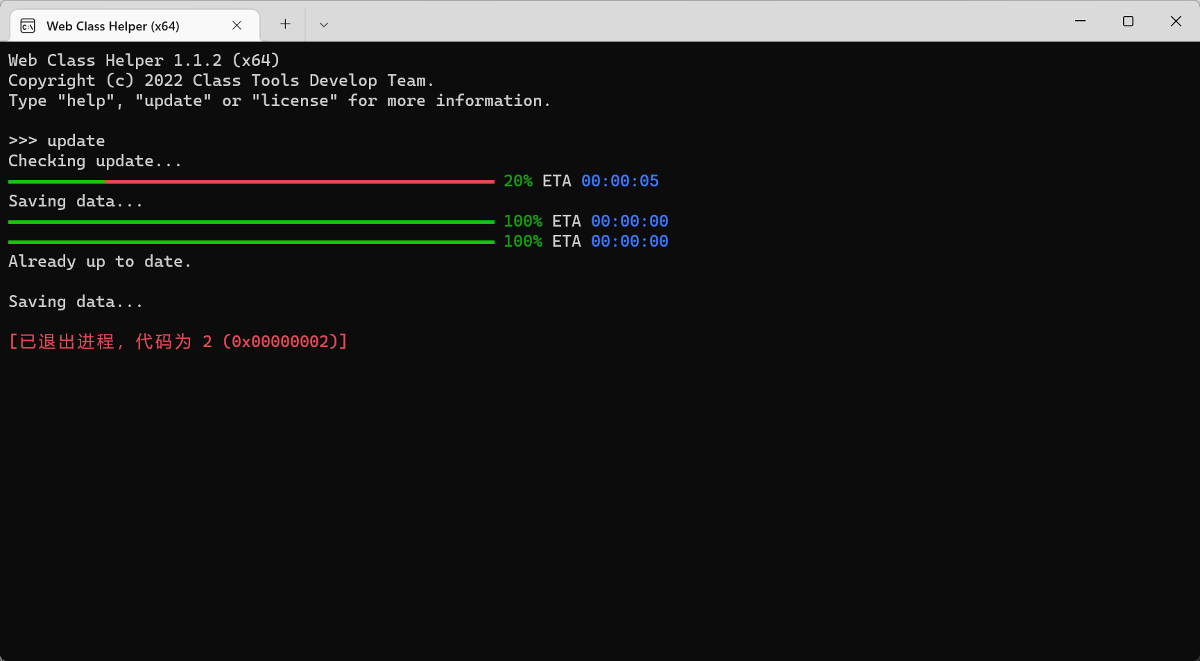 Console color display problem when using Ctrl + C during `update ...